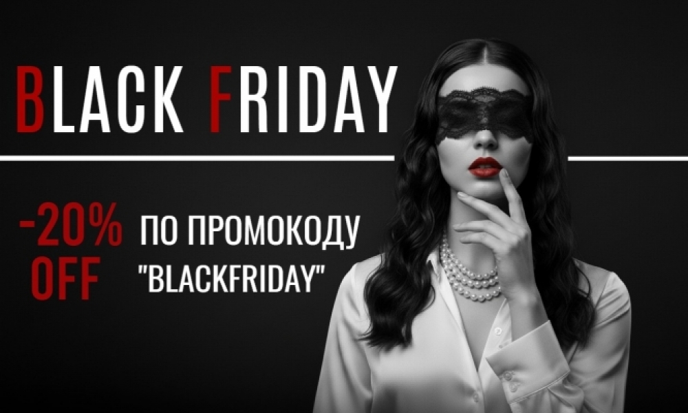 Не пропустите: Черная Пятница TANTINO!