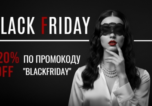 Черная Пятница – тот самый день, когда мо...