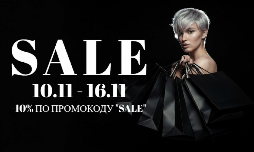 ШОППИНГ-ЛИХОРАДКА НАЧИНАЕТСЯ 