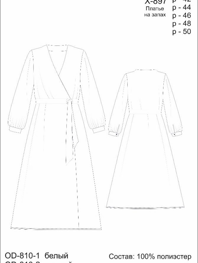 Платье на запах OD-810-1 белый