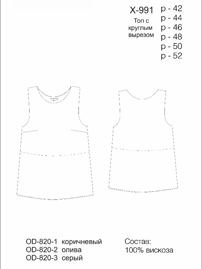 Топ из блузочной ткани с круглым вырезом OD-820-3 серый