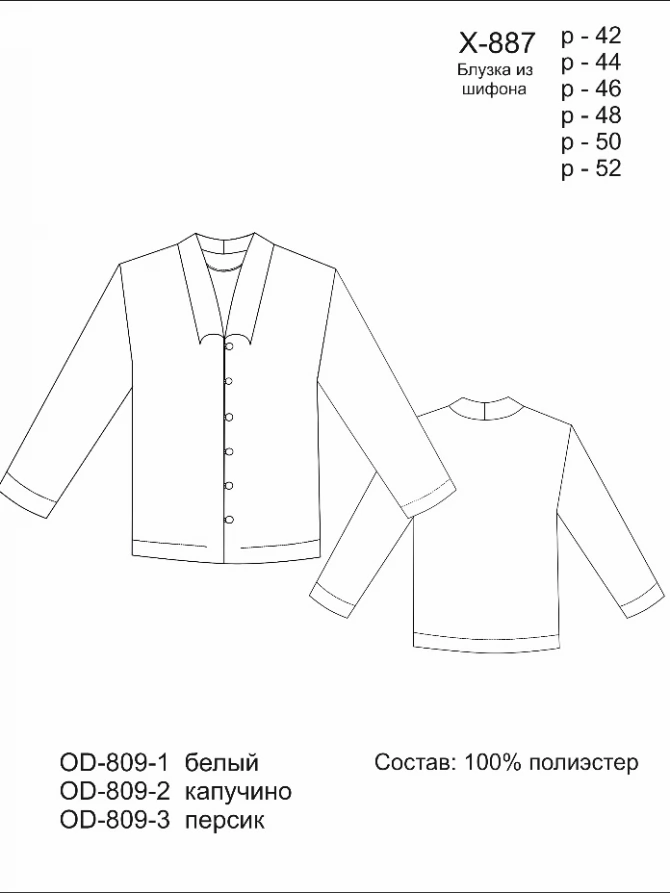 Блузка из шифона OD-809-3 персик