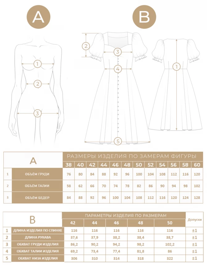 Платье штапель OD-712-7 черный с бежевым