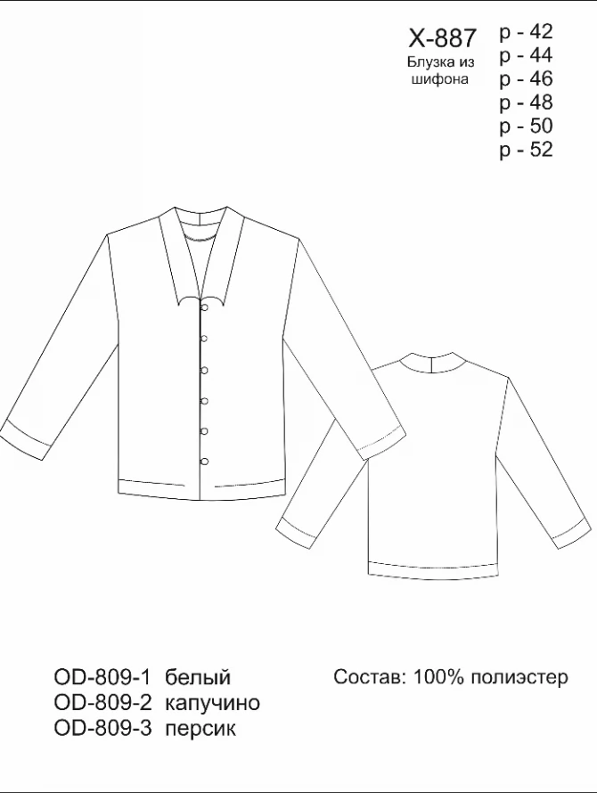 Блузка из шифона OD-809-2 капучино