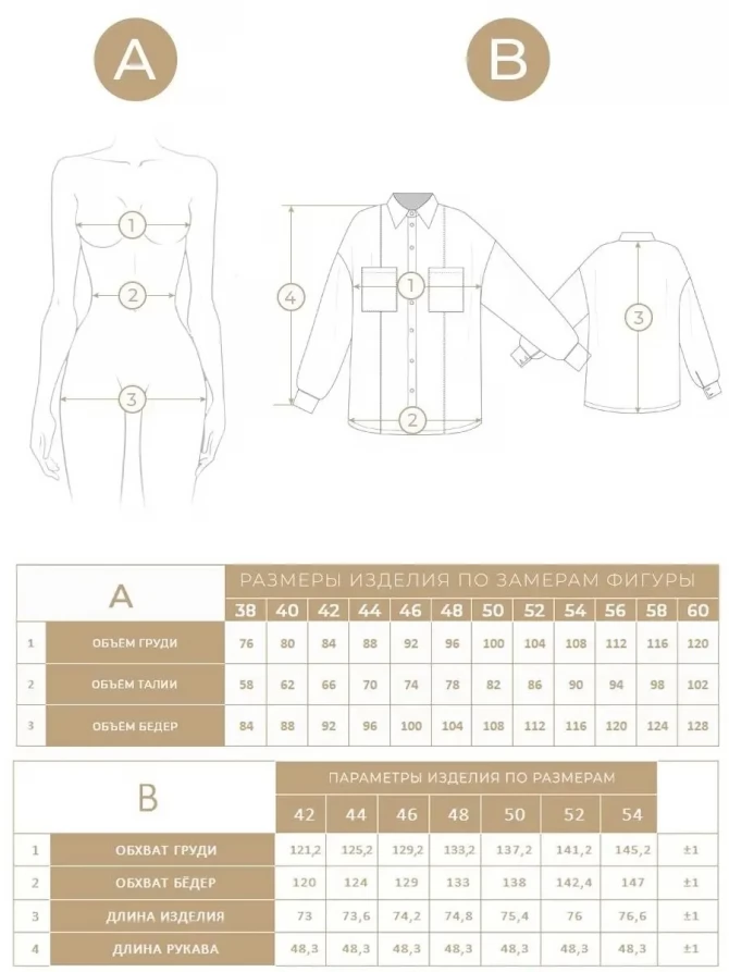 Рубашка с прострочкой спереди