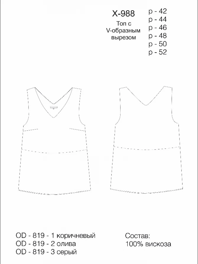 Топ из блузочной ткани 1331 OD-817-2 олива
